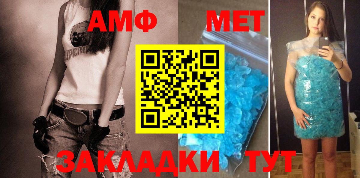 Амфетамин Розовый Саранск