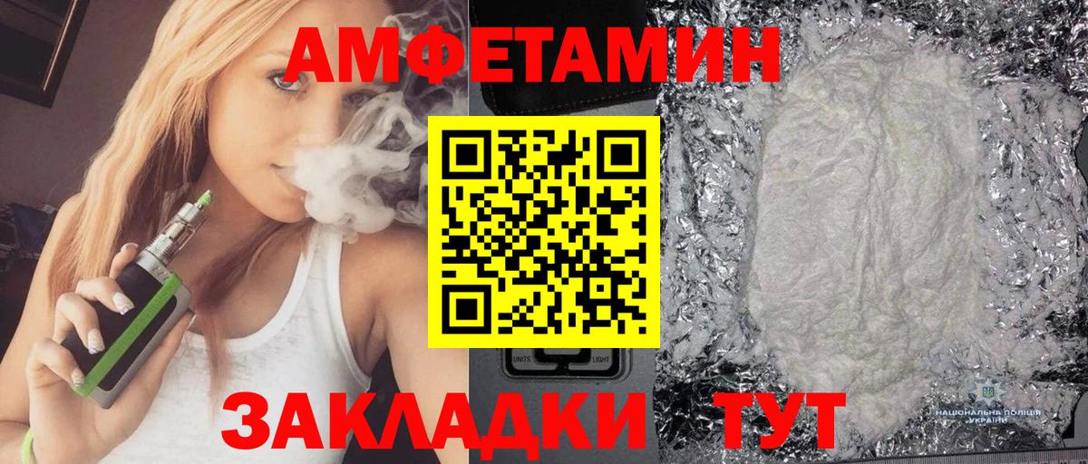 АМФЕТАМИН  АМФЕТАМИН Розовый  Вход с VPN  Амфетамин  Саранск 