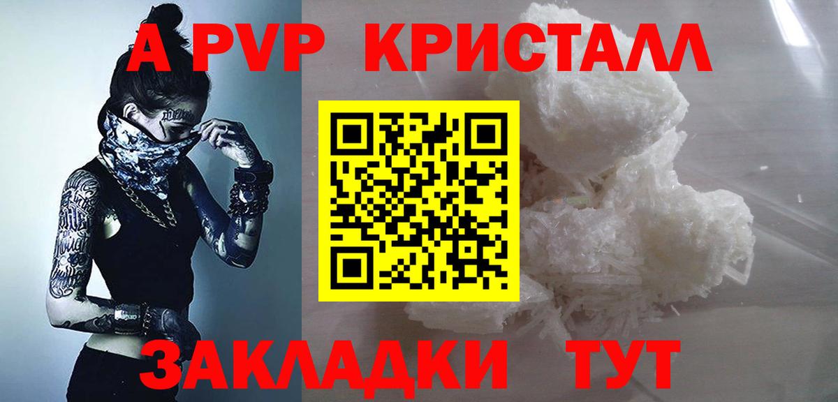 Alpha PVP VHQ Саранск