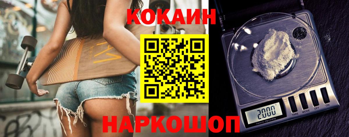 Кокаин  КОКАИН 99%  Cocaine Боливия  Вход с VPN  Саранск 