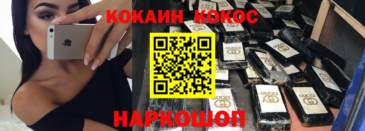 КОКАИН 99%  КОКАИН Перу  Саранск 