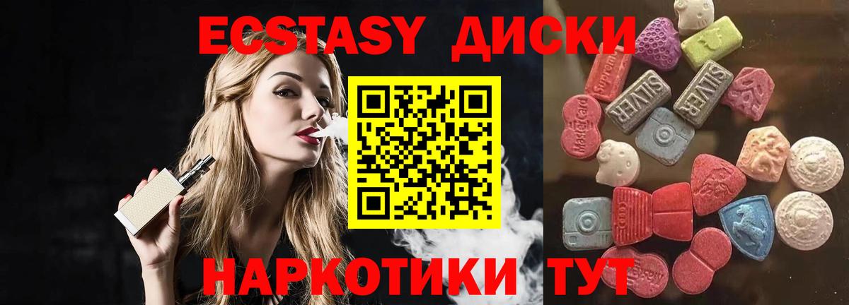 Саранск  ЭКСТАЗИ  Вход с VPN  Экстази MDMA  Экстази VHQ 