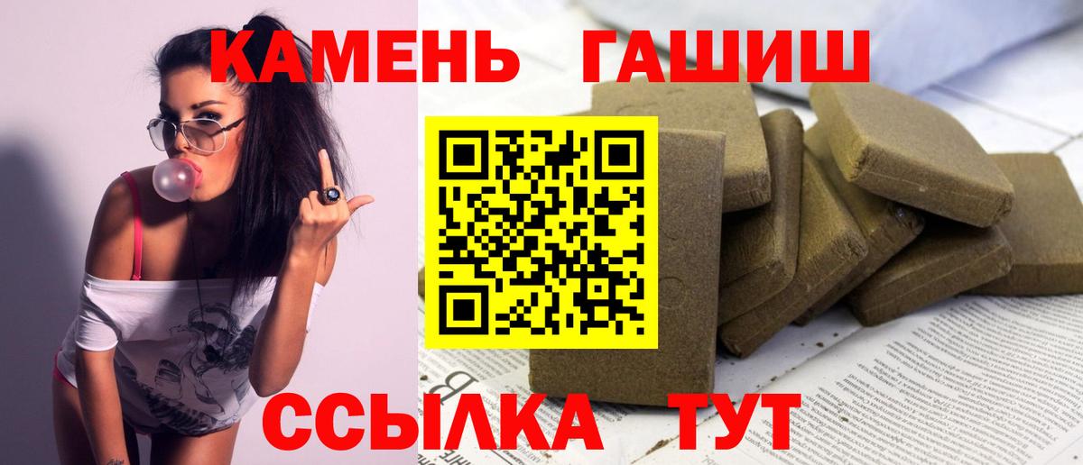 ГАШИШ hashish  Саранск  ГАШ 40% ТГК 