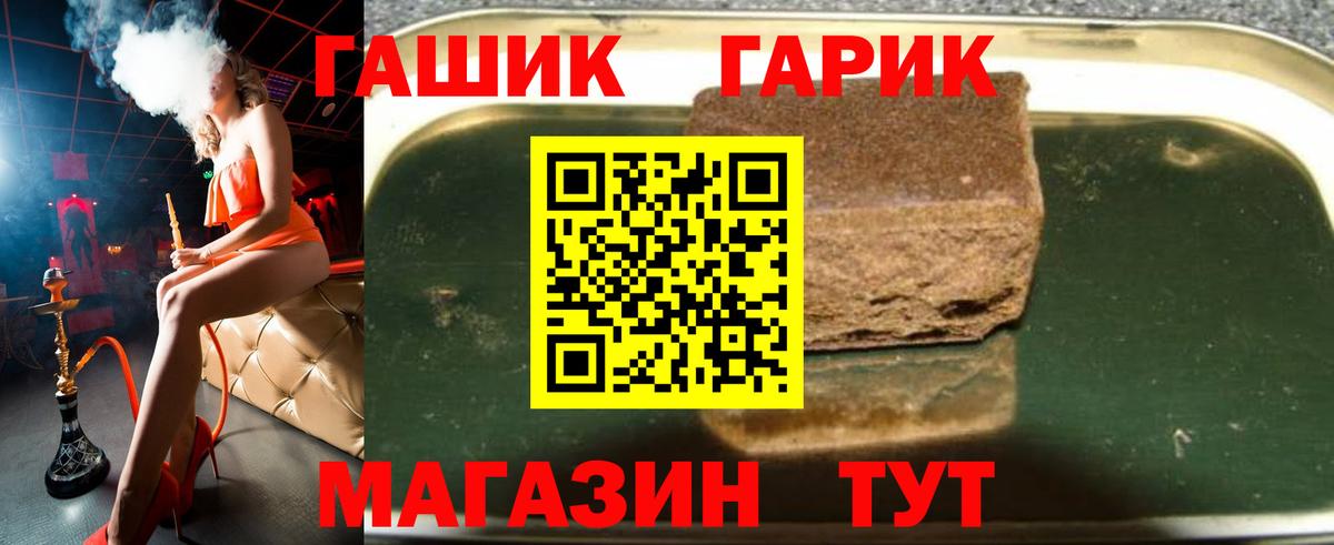 ГАШИШ ice o lator Саранск