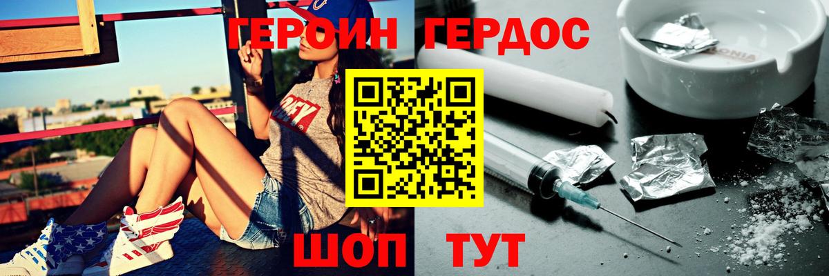 Саранск  Героин герыч  Вход с VPN 
