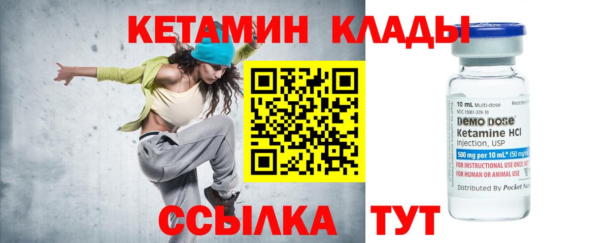 КЕТАМИН ketamine  Вход с VPN  Саранск  КЕТАМИН ketamine 