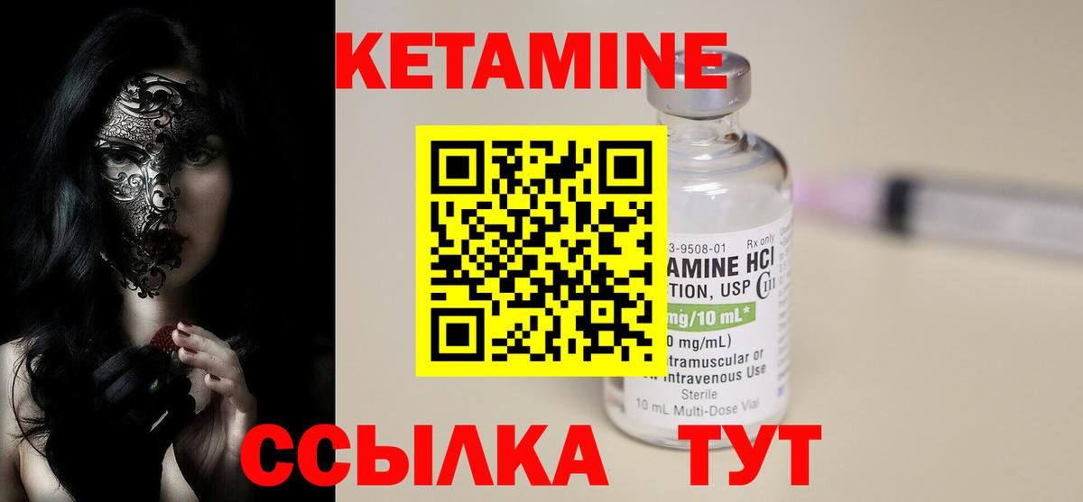 Кетамин ketamine  мега маркетплейс  Саранск 