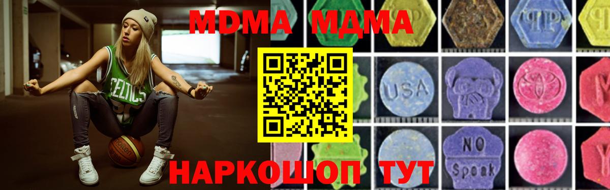 МДМА молли Саранск