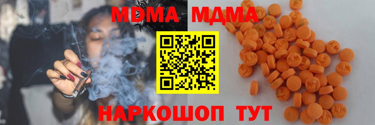 МДМА VHQ  Вход с VPN  Саранск  MDMA  МДМА кристаллы 