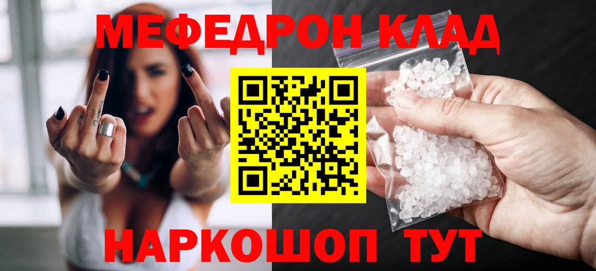МЕФ Саранск