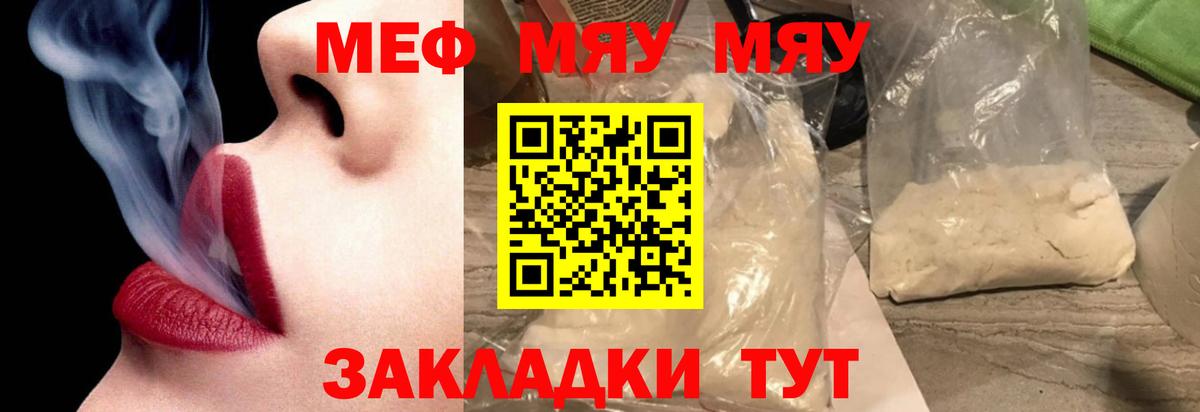 Саранск  МЕФ  Меф  МЕФ 4 MMC  Меф 4 MMC  Вход с VPN 