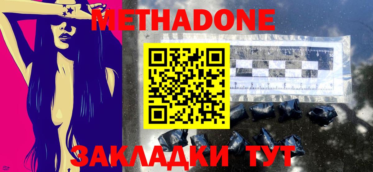 Саранск  гидра ССЫЛКА  Вход с VPN  Метадон methadone 