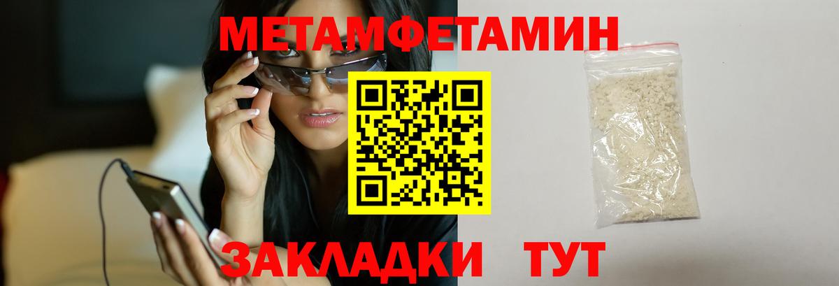 Метамфетамин кристалл  Вход с VPN  Саранск 