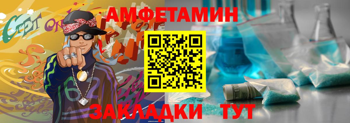 Первитин Декстрометамфетамин 99.9% Саранск