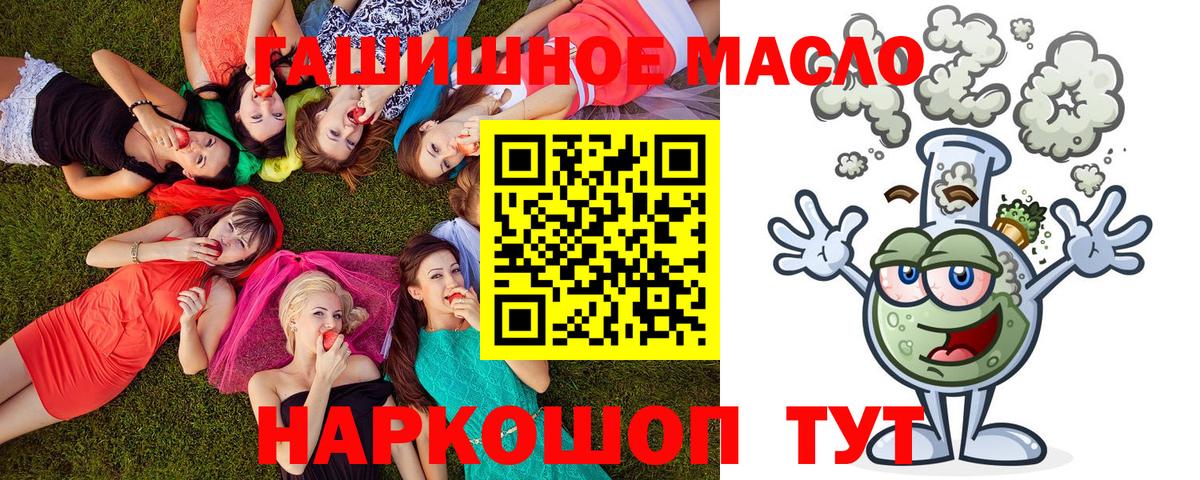 ТГК THC oil  что такое   Саранск  Дистиллят ТГК гашишное масло 