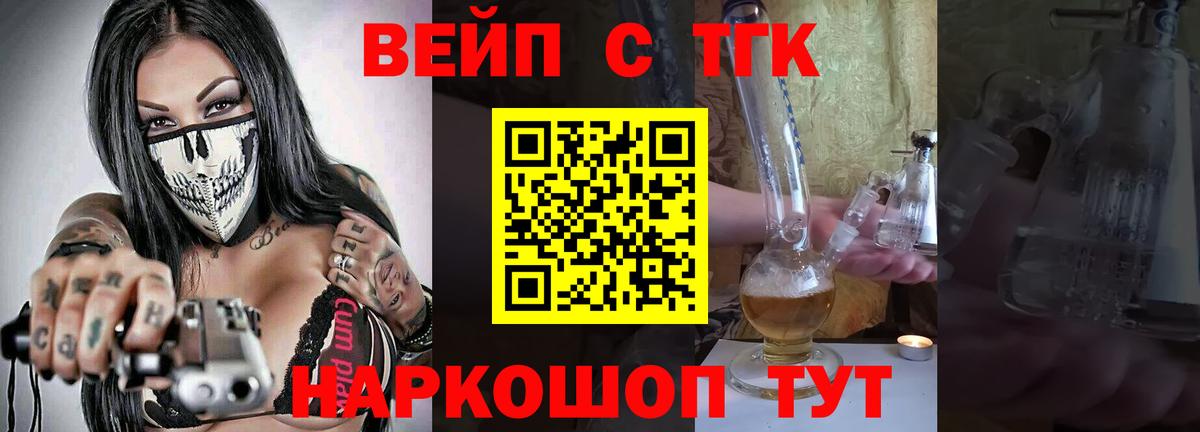 ТГК гашишное масло Саранск