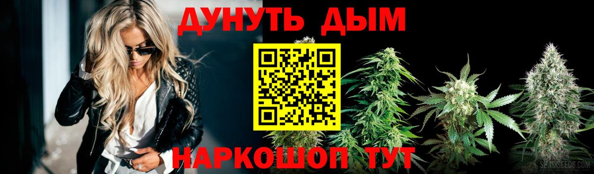 Бошки марихуана семена Саранск